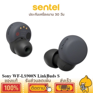 Sony WF-LS900N LinkBuds S หูฟังไร้สาย True Wireless ของแท้ประกันศูนย์