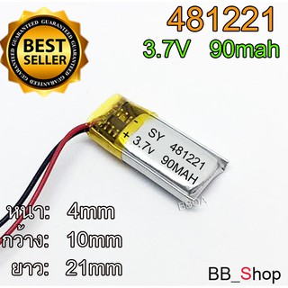 481221 3.7V 80-90mAh Battery แบตเตอรี่ แบตกล้อง แทปเลต mp3 ลำโพง บลูทูธ แบตวิทยุสื่อสาร GPS สามารถใส่ 401020 ได้