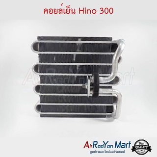 คอยล์เย็น Hino 300 ฮีโน่ 300