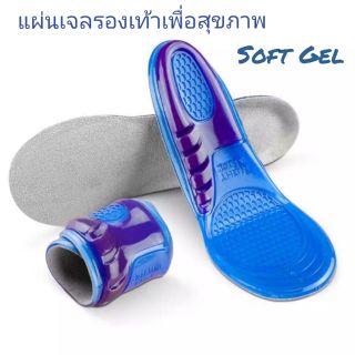 แผ่นรองรองเท้า แบบเจล insole gel