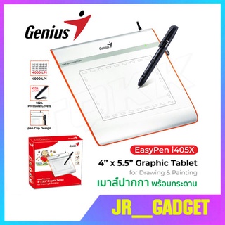 พร้อมส่ง Genius รุ่น i405x pen mouse เมาส์ปากกา ปากกาพร้อมแป้นรองเขียน Easy-Pen