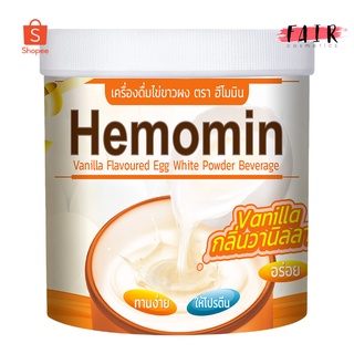 [กลิ่นวานิลา] Hemomin Vanilla Flavored Egg White Powder ฮีโมมิน เครื่องดื่ม ไข่ขาวผง [400 g.]