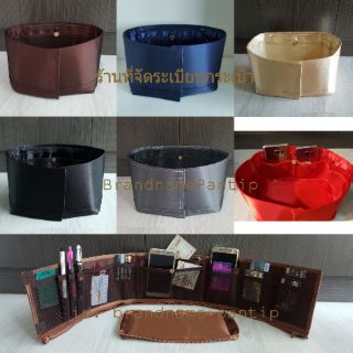 ที่จัดระเบียบกระเป๋าลองชอม ไซส์M รุ่นLe Pliage Classic และ Limited