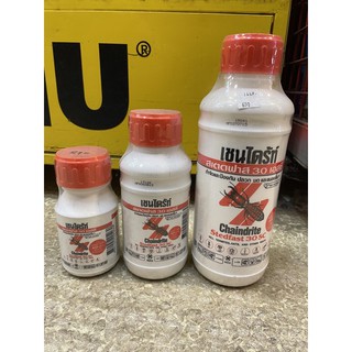 เชนไดร้ท์ชนิดราดสเตดฟาส 30 เอสซี ขนาด 250,500,1000cc.