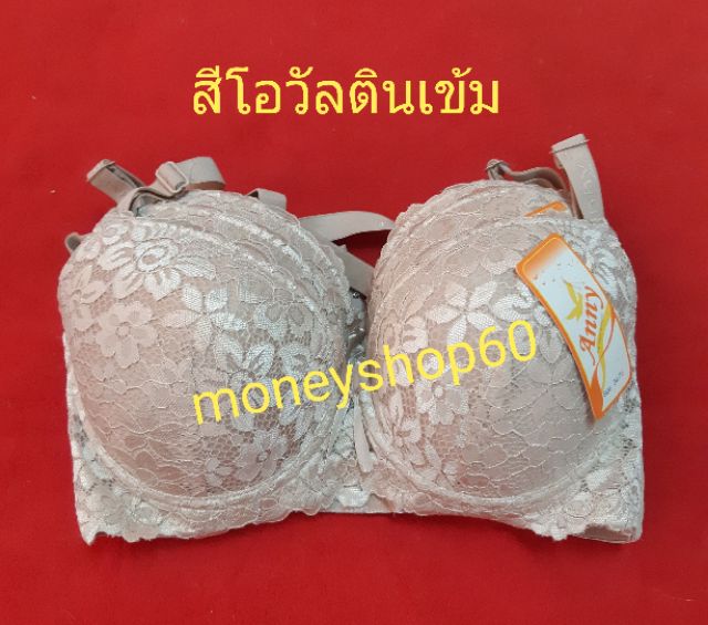 Anny 922 เสื้อชั้นใน มีลูกไม้ รุ่นมีโครง คัพB มี 3 รูปที่ 6