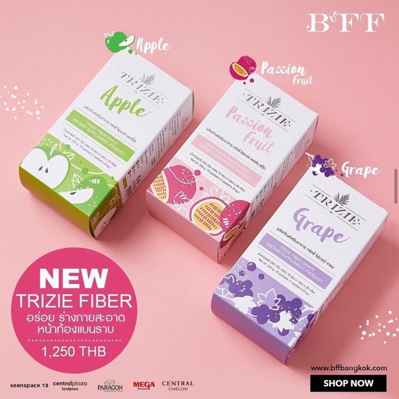 trizie fiber ดีท็อกซ์