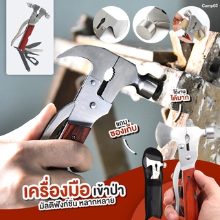 ค้อนพกพาเอนกประสงค์ อุปกรณ์เดินป่า 10 in 1 Outdoor Mutifunction Tool ค้อน ค้อนตอกตะปู