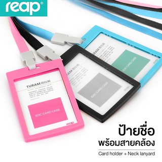 กรอบใส่บัตร กรอบใส่ป้ายชื่อ  + สายคล้องคอบัตร 7171 (กรอบป้ายชื่อ กรอบใส่บัตรพนักงาน ป้ายพนักงาน บัตรพนักงาน ที่ใส่บัตร)