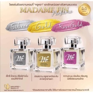 ของแท้)50 ml. น้ำหอมมาดามฟิน รุ่น WE SIGNATURE (We Gold สีทอง,We Rose Gold  สีชมพู,We Silver สีเงิน)  Madamefin