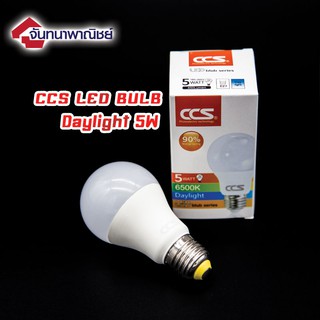 CCS LED BULB Daylight 5w แสงสีขาว