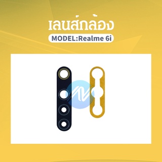 กระจกเลนส์กล้อง Realme 6i กระจกกล้องหลัง Realme 6i