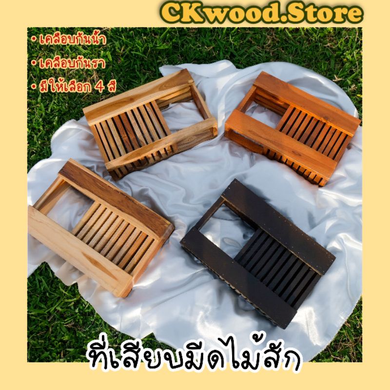 ที่เสียบมีด 11ช่อง ที่เก็บมีด ที่เสียบมีดไม้สัก 🔸พร้อมส่ง🔸