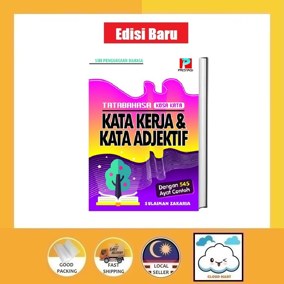 หนังสือคําศัพท์ UPSR Job และ Adjective (ฉบับ 2021) หนังสืออ้างอิงไวยากรณ์ UPSR