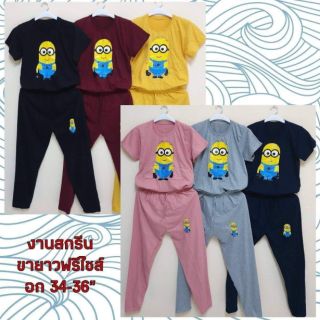 🤩ขายาวฟรีไซต์ชุด180฿🤩