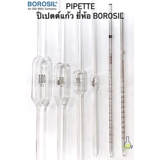 ปิเปตต์แก้ว ขนาด 1,2,5,20,50,100 ยี่ห้อ Borosil pipette