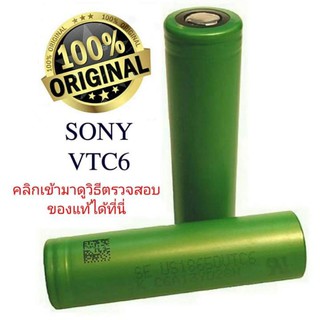 ถ่านชาร์จ 18650 sony vtc6แท้  จ่ายกระแสสูง 15A/30A ไม่แท้ให้ใช้ฟรี