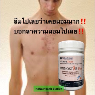 🔥สุดฮอต🔥โปรตีน ช่วยเสริมสร้างกล้ามเนื้อ Aminostar Plus กระปุก 30 แคบซูล