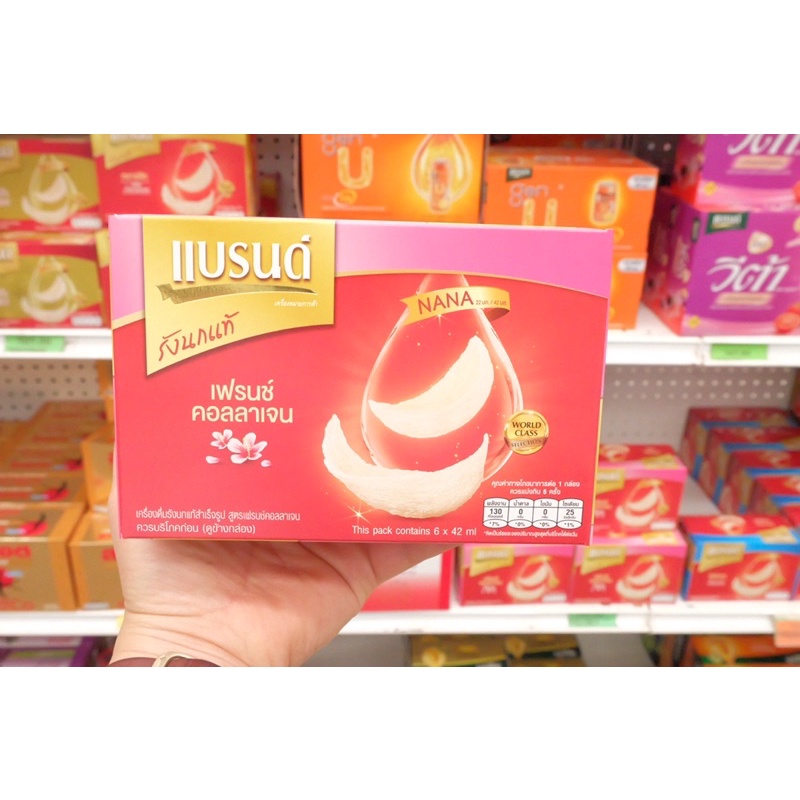 BRAND's แบรนด์ เครื่องดื่มรังนกแท้สำเร็จรูป มี3 สูตร42มล. (1 แพ็ค 6 ขวด)