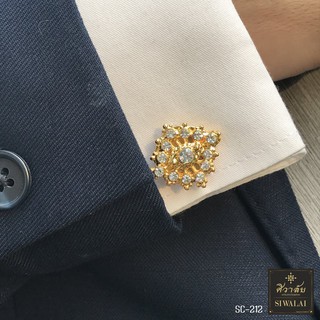 ✨คัฟลิงค์ (Cufflinks) ลายไทยๆ รุ่น SC-212 ทอง พลอยขาว ราคาเบาๆ เพียง คู่ละ 300 บาท 🥰