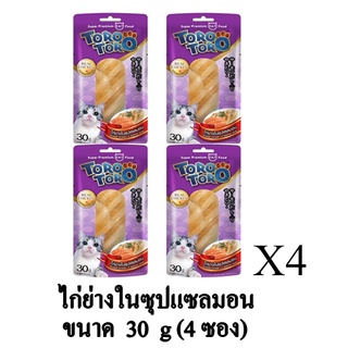 TORO TORO โทโร โทโร่ ขนมแมว รส ไก่ย่างในซุปแซลมอน 30g. x4 ชิ้น