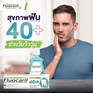 (1แถม1) Fluocaril 40 Plus Herbal Gum Care Toothpaste 160g. ยาสีฟันฟลูโอคารีล 40 + เฮอร์เบิล160ก.