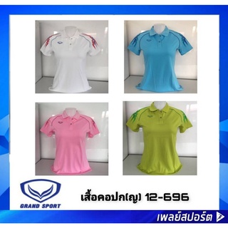 Grandsport 012-696 เสื้อโปโลหญิง