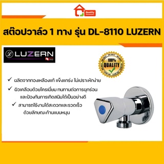 สต๊อปวาล์ว 1 ทาง รุ่น DL-8110 ยี่ห้อ LUZERN