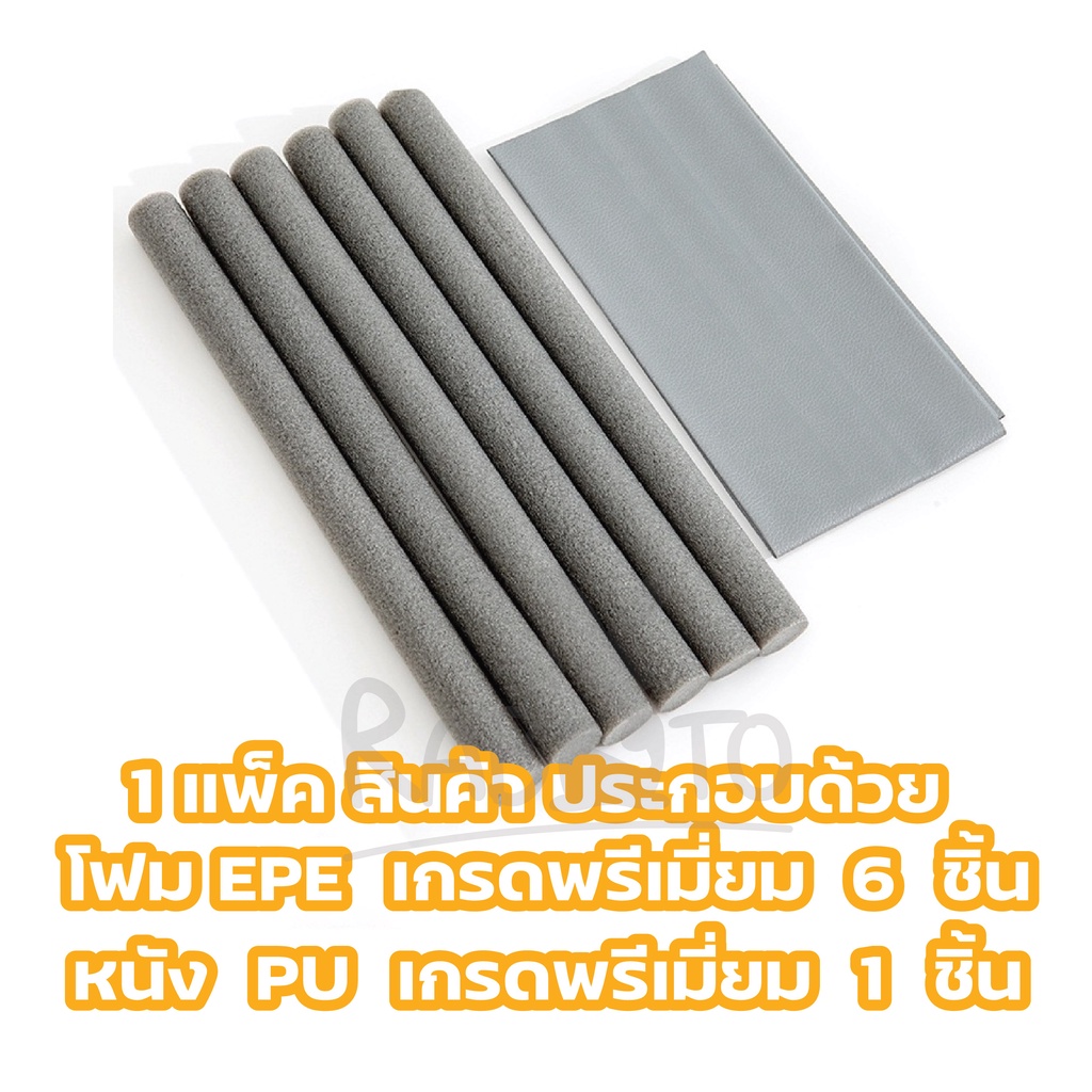 【RABITO สินค้าดี】ที่ปิดช่องบานประตู คิ้วกั้นประตู กันฝุ่น แมลง และแอร์ออก พร้อมทั้งป้องกันเสียงเล็ดรอด V32 OX ราคา ถูกที่สุด ดีลบีเคเค แกลเลอรีภาพที่ 5