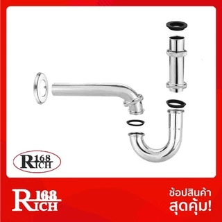 SS 812 | ท่อน้ำทิ้ง ชาร์ป พีแทรป (P-Trap) สเตนเลสชุบเงา ขนาด 12 นิ้ว | Rich168Trading