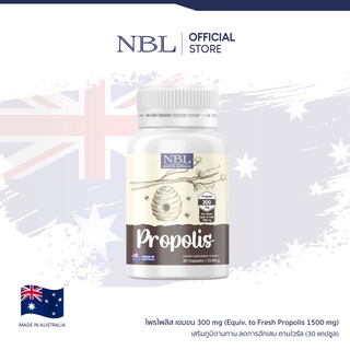 NBL Propolis - โพรโพลิส (30 Capsules)