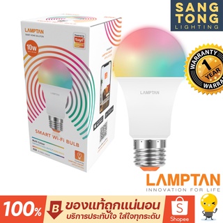 (รุ่นใหม่) Lamptan หลอดไฟเปลี่ยนสี TUYA 10วัตต์ 16ล้านสี ควบคุมด้วยมือถือ Smart Bulb Smart Wifi 10W