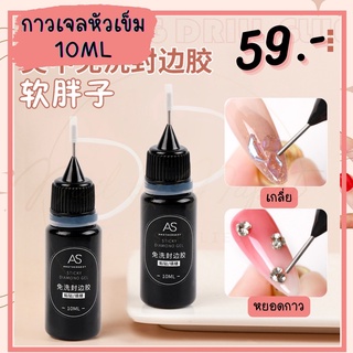 กาวเจลหัวเข็ม กาวเจล as 15ml