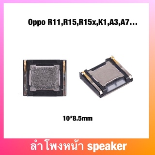 ลำโพงหน้า speaker Oppo R11,R15,R15x,K1,A3,A7…