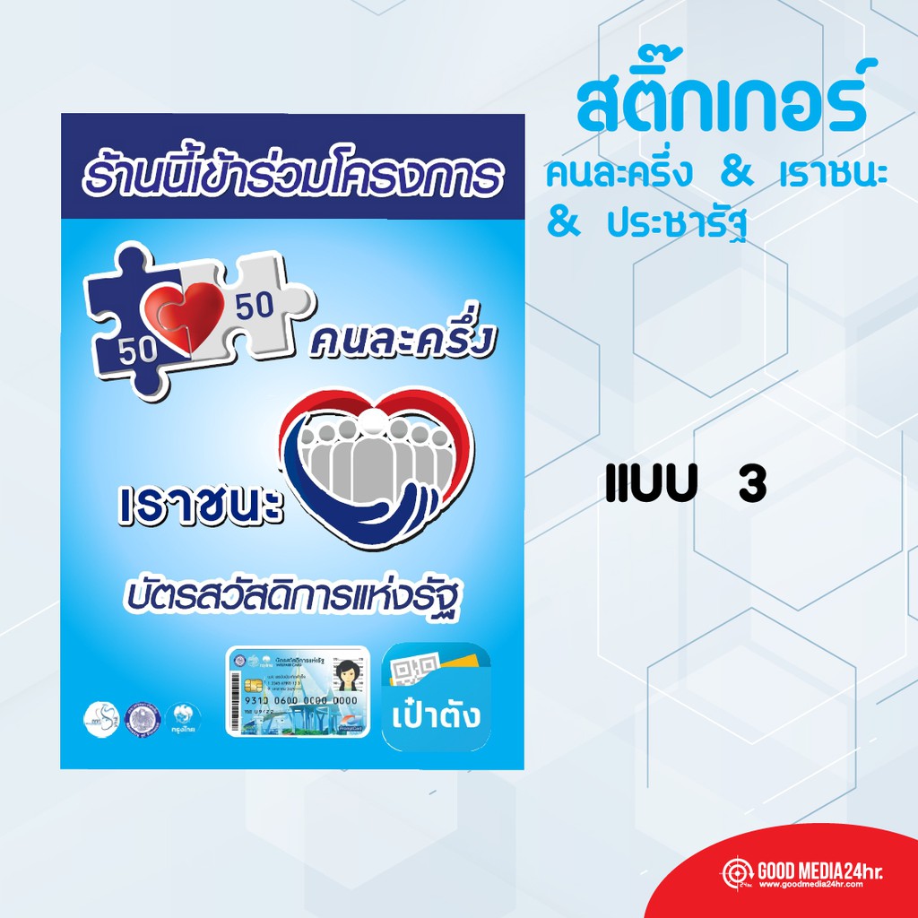 à¸—à¸šà¸—à¸§à¸™à¸ªà¸• à¸à¹€à¸à¸­à¸£ à¹‚à¸„à¸£à¸‡à¸à¸²à¸£ à¹€à¸£à¸²à¸Šà¸™à¸° X à¸„à¸™à¸¥à¸°à¸„à¸£ à¸‡ X à¸š à¸•à¸£ à¸›à¸£à¸°à¸Šà¸²à¸£ à¸ à¸ªà¸³à¹€à¸£ à¸ˆà¸£ à¸› Good Price