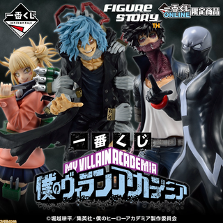 *In Stock*(พร้อมส่ง) Ichiban Kuji My Villain Academia (โมเดล)(ของแท้)(ล๊อต JP)