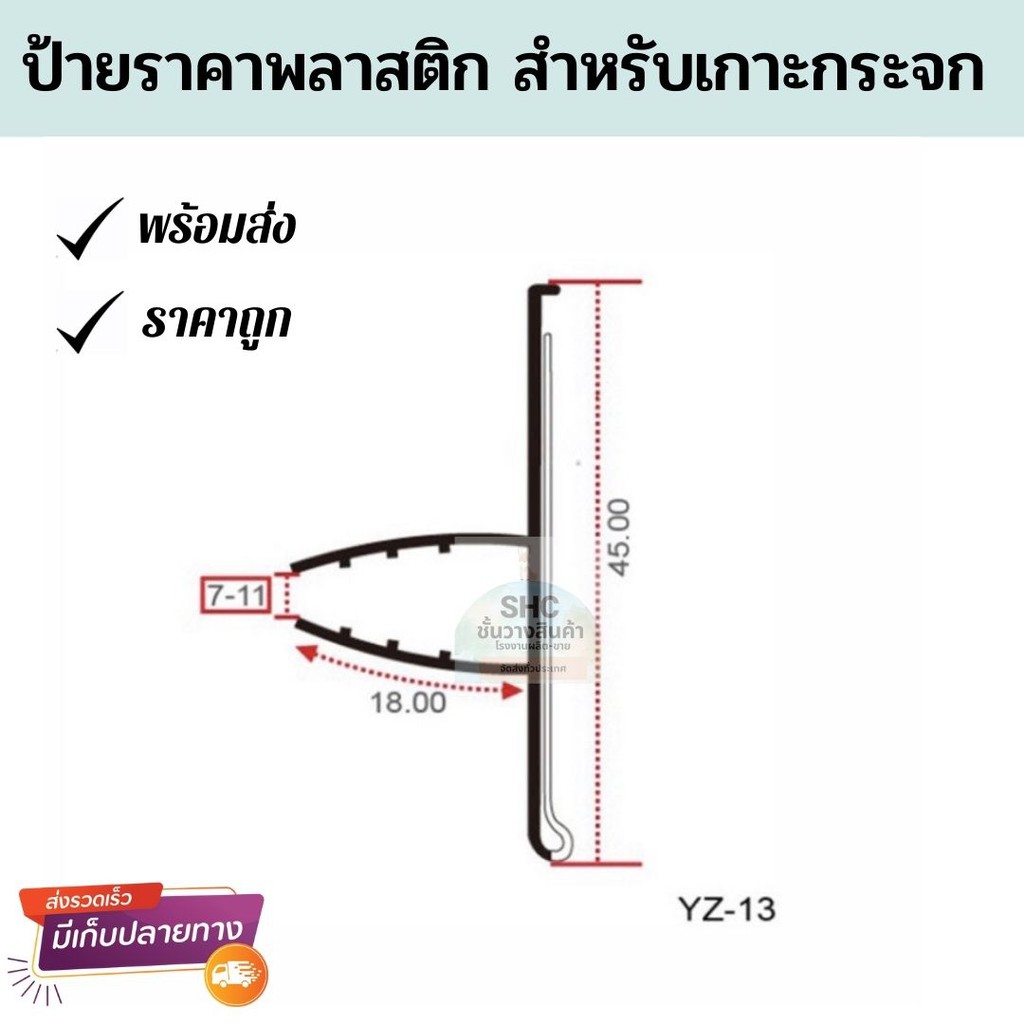 รางสอดป้ายกระจก เเบบหนีบ💥ยาว90 100 120 cm.พร้อมกันสินค้าตกในตัว ป้ายราคากับกระจกใช้สำหรับสอดป้ายราคา - รูปที่ 2
