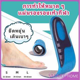 พื้นรองเท้าซิลิโคน ความยืดหยุ่นสูง ลดอาการปวด แผ่นรองรองเท้ากีฬา  Silicone insole