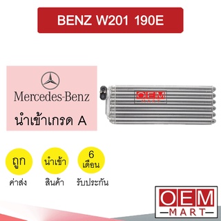 คอล์ยเย็น นำเข้า เบนซ์ W201 190E อลูมิเนียม ตู้แอร์ คอยเย็น แอร์รถยนต์ BENZ 190E 915