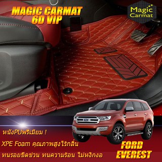 Ford Everest 2015-2021 Set B 3 แถว (เฉพาะห้องโดยสาร 3แถว) พรมรถยนต์ Everest พรม6D VIP Magic Carmat