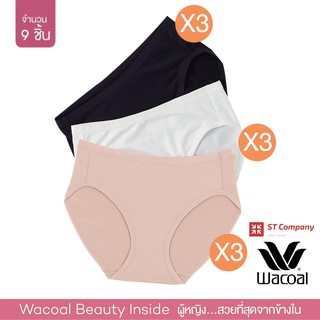 Wacoal Panty ทรง Bikini ขอบเรียบ สีดำ-เบจ-ครีม (9 ตัว) กางเกงใน กางเกงในผู้หญิง วาโก้ บิกินี่ รุ่น WU1M01 WU1C34