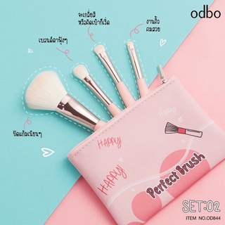 Odbo Perfect Brush OD844 โอดีบีโอ เซ็ท แปรงแต่งหน้า 4 ชิ้น แถมฟรี!! กระเป๋า สีพาสเทล ขนแปรงนุ่มละเอียด อ่อนโยน ไม่บาดผิว