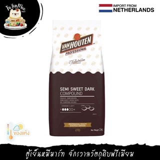 1KG/PACK เซมิ สวีท ดาร์ค คอมพาวด์ ช็อกโกแลต "VAN HOUTEN PROFESSIONAL" SEMI SWEET DARK COMPOUND