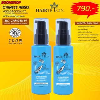 Hairtricin Tonic 2 ขวด ขนาด 50 ml.เป็นผลิตภัณฑ์ช่วยดูแลหนังศรีษะให้รากผมแข็งแรง