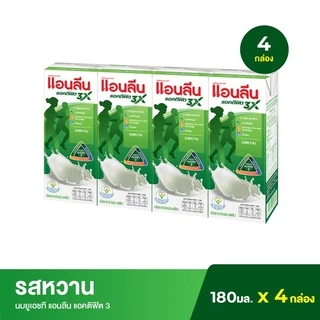 แอนลีน ยูเอชทีแอคติฟิต3 180มล. แพค4กล่อง (มีหลายรสชาติให้เลือก)