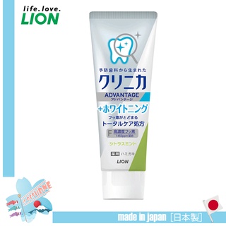 🇯🇵Lion Clinica Advantage + Whitening ยาสีฟันสูตรไวท์เทนนิ่ง ฟอกฟันขาว กลิ่นซิตรัส มินท์ ปริมาตร 130 g.