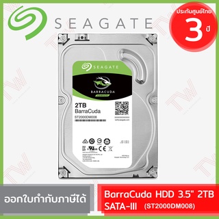 SEAGATE BarraCuda Internal HDD 3.5" 2TB SATA-III (ST2000DM008) ฮาร์ดดิสก์ ของแท้ ประกันศูนย์ 3ปี