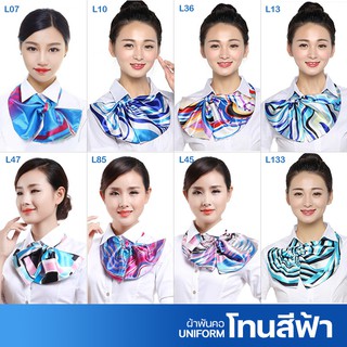 ผ้าพันคอกึ่งสำเร็จรูป ผ้าพันคอยูนิฟอร์ม uniform Scarf (โทนสีฟ้า/น้ำเงิน)