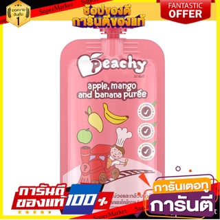 🚚พร้อมส่ง!! 💨 Peachy อาหารเสริมสำหรับเด็ก รสแอปเปิ้ลผสมมะม่วงและกล้วยน้ำว้าบด 1 ถุง (R2)110g. 🍟สุดฮิต!!