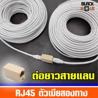 (ต่อยาวLAN)- ขายส่ง-🌈ตัวต่อกลางเพิ่มความยาวสายแลน  LAN RJ45 (F-F)👍 Jack Connector RJ45 (F-F)💥