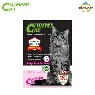 Clumper Cat ทรายแมว ภูเขาไฟ ขนาด 10 ลิตร/8.5KG - กลิ่นแป้งเด็ก